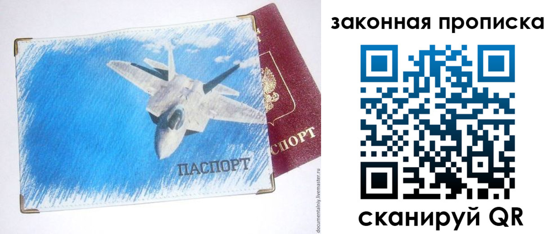 прописка в Туринске