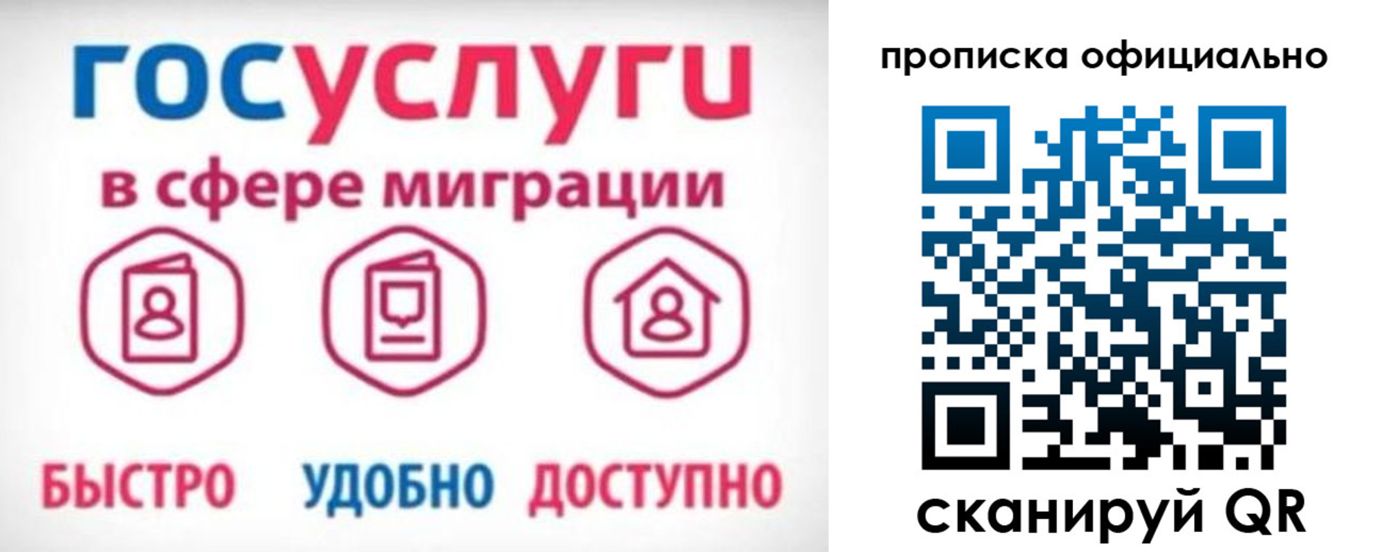 временная прописка в Туринске